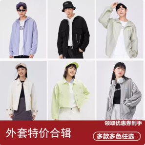 Semir 森馬 外套情侶男女短款寬松春季夾克 