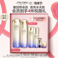 SHISEIDO 資生堂 悅薇水乳套裝（水150ml+乳100ml+贈(zèng) 水75ml+乳50ml+小針管顏色2ml+抗糖霜15ml）