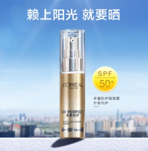 PLUS會(huì)員！L'OREAL PARIS 巴黎歐萊雅 多重防曬隔離 小金管30ml