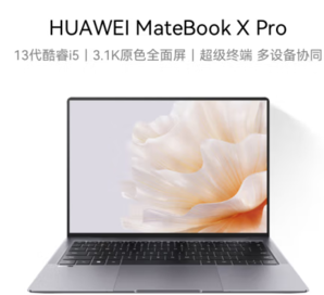 PLUS會(huì)員！HUAWEI 華為 MateBook X Pro 2023款 十三代酷睿版 14.2英寸 輕薄本 深空灰（酷睿i5-1340P、核芯顯卡、16GB