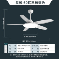 雷士照明 星悅系列 WY36-DC/24W/8013 北歐吊扇燈 60W 啞白色（限15分鐘）