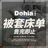 Dohia 多喜愛 床笠床單被套枕套散件毛毯60支100支毯子