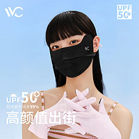 VVC 3d立體UPF50+ 防曬面罩  顏色可選擇