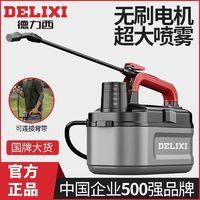 DELIXI 德力西 電動噴壺園藝充電式噴霧器大容量鋰電肩負(fù)式電動噴霧器6L 續(xù)航款