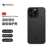 PITAKA 600D凱夫拉 iPhone 15系列 Magsafe磁吸殼