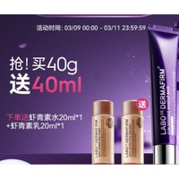 DERMAFIRM 德妃 紫蘇隔離霜 SPF35 PA+++ 第四代 40g