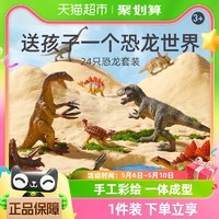 mideer 弥鹿 恐龙玩具侏罗纪仿真动物模型霸王龙套装儿童生日送礼盒