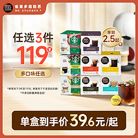 Dolce Gusto STARBUCKS 星巴克 多趣酷思 花式咖啡膠囊 卡布奇諾