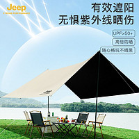 Jeep 吉普 黑膠天幕帳篷戶外露營(yíng)裝備防雨防風(fēng)防曬涂銀野餐遮陽(yáng)棚