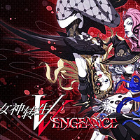 STEAM 蒸汽 《真女神转生Ⅴ Vengeance》标准版 国区激活码+预购奖励