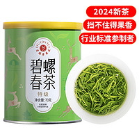 EFUTON 藝福堂 茶葉綠茶 2023新茶 碧螺春明前春茶江蘇云霧茶茗茶70g