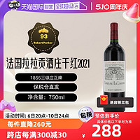 Chateau La Lagune 拉拉貢莊園 上梅多克三級(jí)名莊干紅葡萄酒 2021年 750ml