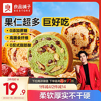 BESTORE 良品鋪?zhàn)?全麥黑麥堅(jiān)果車輪面包早餐吐司歐包代餐500g（原味