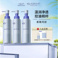 Dr.Alva 璦爾博士 氨基酸洗面奶 250g*3（入會買贈(zèng) 潔顏蜜30ml*2+2.0益生面膜*2）