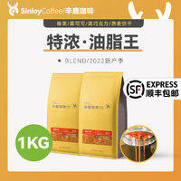 SinloyCoffee 辛鹿咖啡 sinloy 咖啡 優(yōu)惠商品