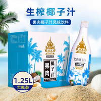 椰子泡泡 泰式果肉椰汁大瓶裝 1.25L*6瓶