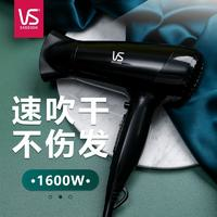 VS 沙宣 吹風(fēng)機(jī)家用大功率1600不傷發(fā)冷熱風(fēng)恒溫吹風(fēng)筒發(fā)廊集風(fēng)電吹風(fēng)