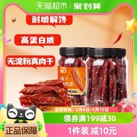 回味一夢(mèng) 罐裝雞肉干條香辣五香風(fēng)干雞胸肉干250g減低耐嚼卡脂解饞