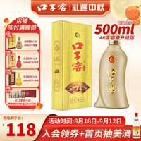 口子窖 白酒 5年型五年型46度500ML*1瓶單瓶純糧食白酒口子酒 46度 500mL 1瓶