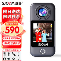 SJCAM 速影 C300運(yùn)動(dòng)相機(jī)360摩托車(chē)行車(chē)記錄儀拇指相機(jī)頭戴攝像頭防抖防水黑色無(wú)卡套餐