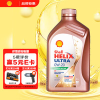 Shell 殼牌 機油全合成原裝進口汽車機油 超凡喜力 0W-20 C5 SP 1L 新加坡進口