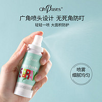 OhBases 歐比信 防叮叮噴霧   60ml