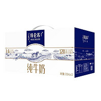 MENGNIU 蒙牛 特侖蘇純牛奶250ml*12盒 整箱批發(fā)送禮營養(yǎng)早餐4月