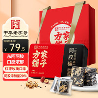 方家鋪?zhàn)?阿膠糕 200g/盒