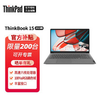 ThinkPad 思考本 聯(lián)想 ThinkBook 15 銳龍 2023款 15.6英寸高性能商務辦公便攜輕薄