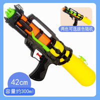 古仕龍 水槍玩具 42cm-顏色隨機