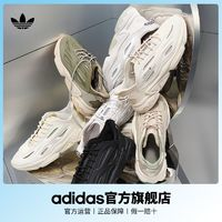 adidas 阿迪达斯 官方三叶草OZWEEGO CELOX男女经典运动复古老爹鞋
