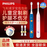 PHILIPS 飛利浦 HX2432系列 兒童電動牙刷