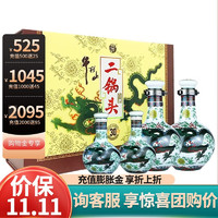 牛欄山 珍品三十（30）青龍 清香型 53度500ml 禮盒裝