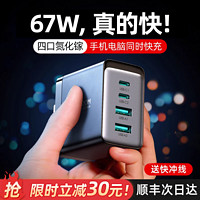 JOYROOM 機樂堂 65W三口氮化鎵充電器