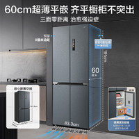 Midea 美的 云朵60cm 525L 十字四開(kāi)門(mén)冰箱 一級(jí)雙系統(tǒng)循環(huán) MR-525WUSPZE