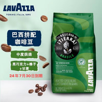 LAVAZZA 拉瓦萨 水洗 中度烘焙 巴西拼配咖啡豆 1kg