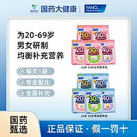 FANCL 芳珂 維生素 30包