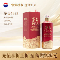 MOUTAI 茅臺 貴州茅臺酒 茅臺1935 醬香型白酒  53度 500mL 1瓶