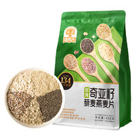 SHEGURZ 穗格氏 奇亞籽藜麥燕麥片 450g