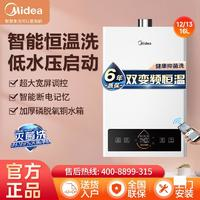 Midea 美的 JSQ30-RS7 零冷水燃?xì)鉄崴?16L