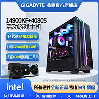 GIGABYTE 技嘉 4080SUPER超級(jí)雕/魔鷹+14900KF/14700KF技嘉全家桶組裝機(jī)