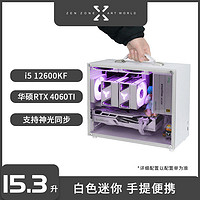 JONSBO 喬思伯 小喆純白迷你整機(jī)（i5 12400F/RTX4060Ti/16G/512G）