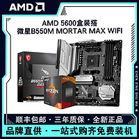 AMD 主板 優(yōu)惠商品