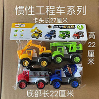 氧氪 兒童慣性玩具車套裝 工程車4只