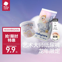 babycare 藝術(shù)大師龍褲紙尿褲L 4片