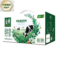 yili 伊利 金典 伊利金典純牛奶250ml*12盒整箱