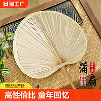 扇子大蒲扇濟(jì)公扇老式中國風(fēng)古典家用扇葵扇嬰兒芭蕉扇面編織手工