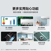 Midea 美的 空调挂机 冷静星二代 新一级能效 卧 大1匹 一级能效 （冷静星 II代）