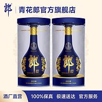 LANGJIU 郎酒 青花郎第五代 53度酱香型高度白酒 过年春节 53度 500mL 2瓶