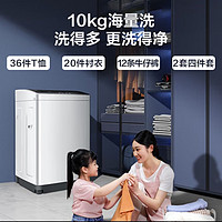 Panasonic 松下 波輪洗衣機(jī)全自動(dòng)清凈樂號 桶自潔耐臟 強(qiáng)力去污 10公斤 大容量